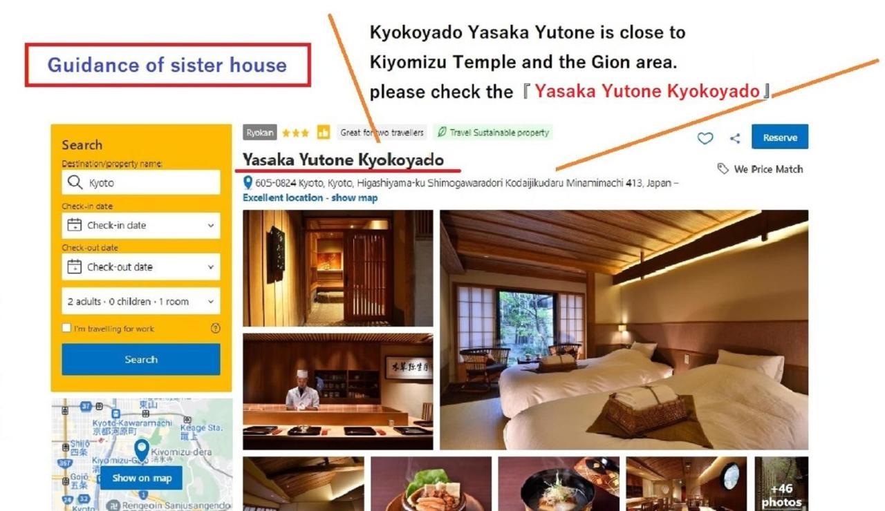 Muromachi Yutone Kyokoyado Киото Экстерьер фото